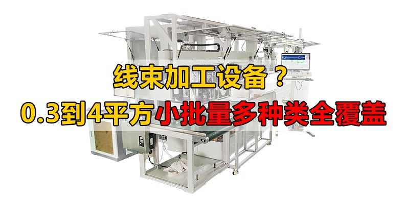 插膠殼設(shè)備 插膠殼設(shè)備