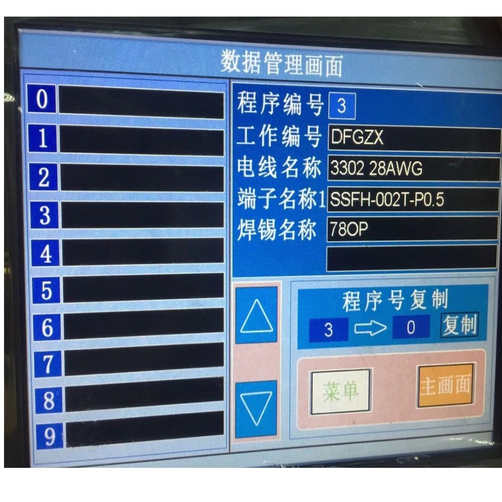 東莞瑞舟全自動扭線焊錫機可存儲100條生產(chǎn)記錄